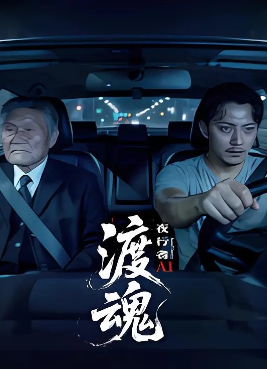 裸體主義沙灘上的修學旅行 - 6996海报