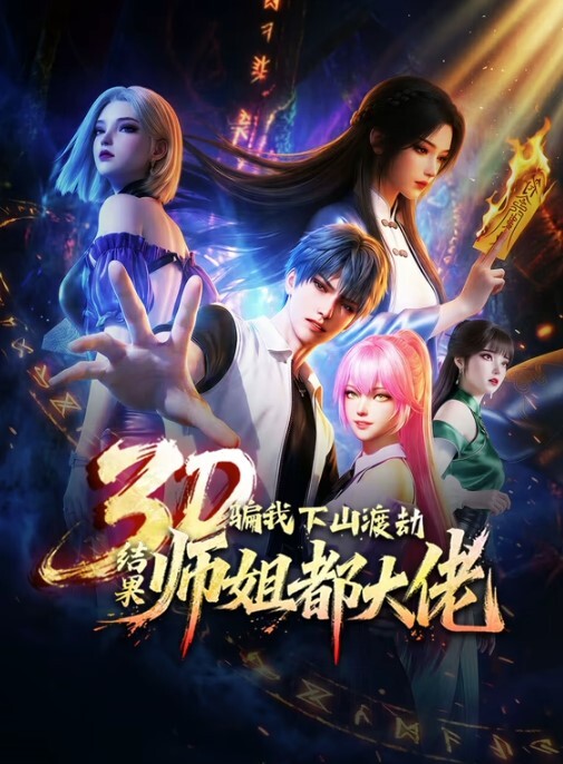 在酒店把妹妹内射&lsquo;家庭幻想系列&rsquo; S4：E7的! - 6996海报