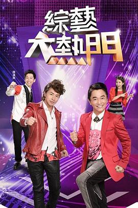 我与好闺蜜一起去度假村里享受美好的风景放松心情，顺便也找找个猛男给我们两性爱服务 - 6996海报