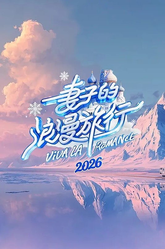 异种族风俗娘评鑑指南第13话 - 6996海报