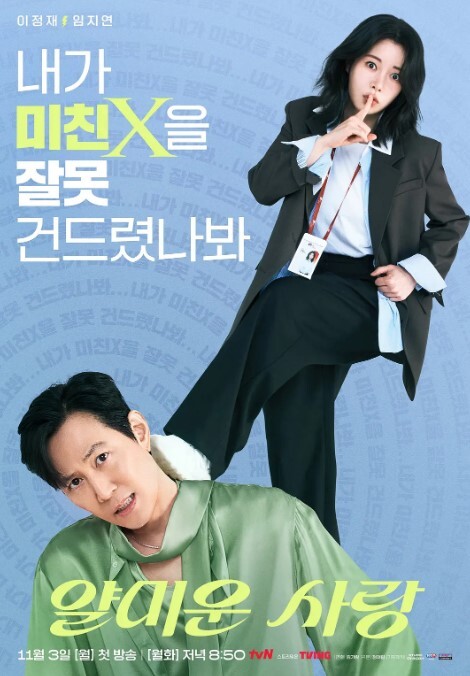 AI-迪丽热巴-被工作人员强上2 - 6996海报