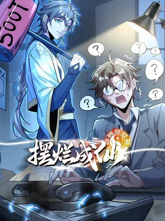 【swag】放纵坏坏的自己 - 6996海报