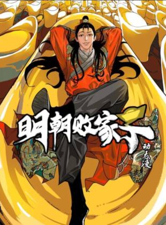 柚子猫阿里女神的神秘盲盒 - 6996海报