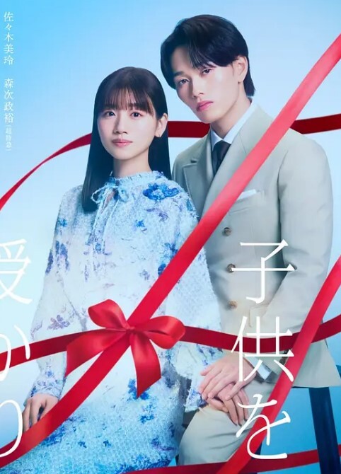 还有什么比强暴美少女战士更棒的呢 - 6996海报