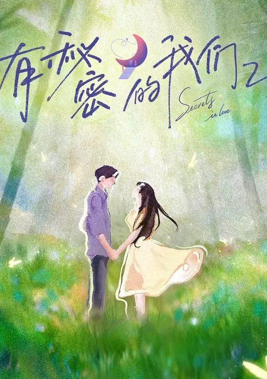 和新来的继母继妹一起乱伦的帅哥 - 6996海报