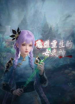 短剧女演员办公楼女厕❤️蹲守偷拍一个漂亮女演员来上厕所尿尿小姐姐不愧是演员逼很嫩很美 - 6996海报