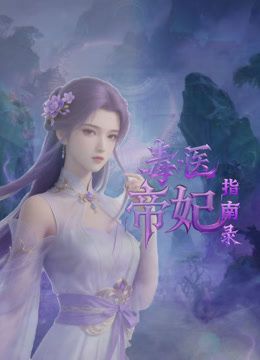 大学女厕全景偷拍多位美女各种小黑鲍完美展示 (2) - 6996海报