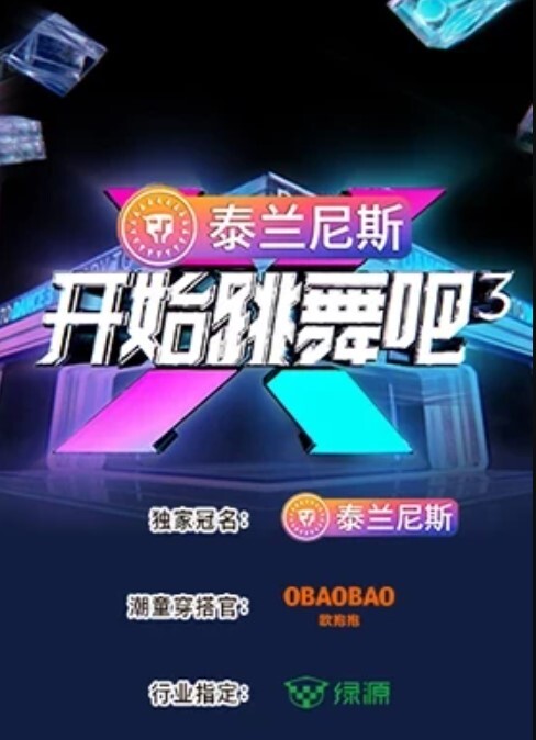 你是什么，我是你的小母狗性爱工具！ - 6996海报