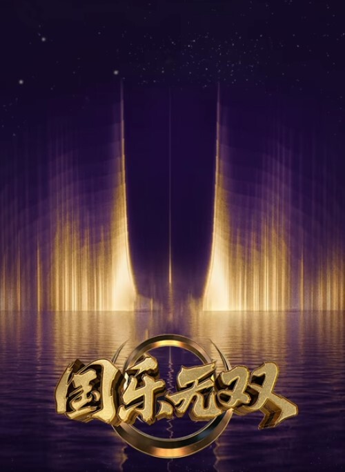 圣女之血-BRAVE-1第2话 - 6996海报