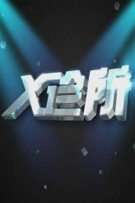 情侣亲热摸视频 - 6996海报