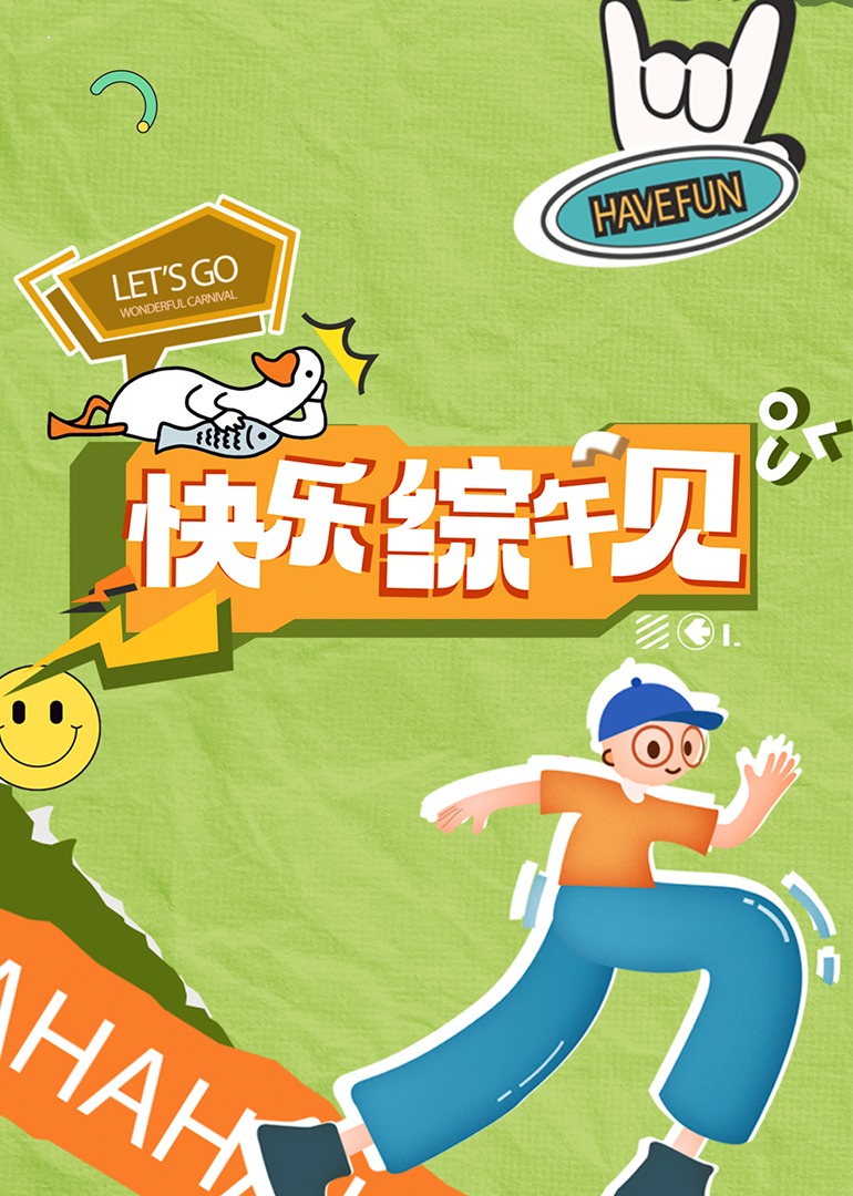 成人影视片 - 6996海报