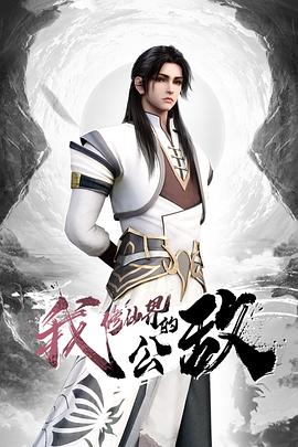 肛门开发，第一次尝试竟然很享受~ - 6996海报