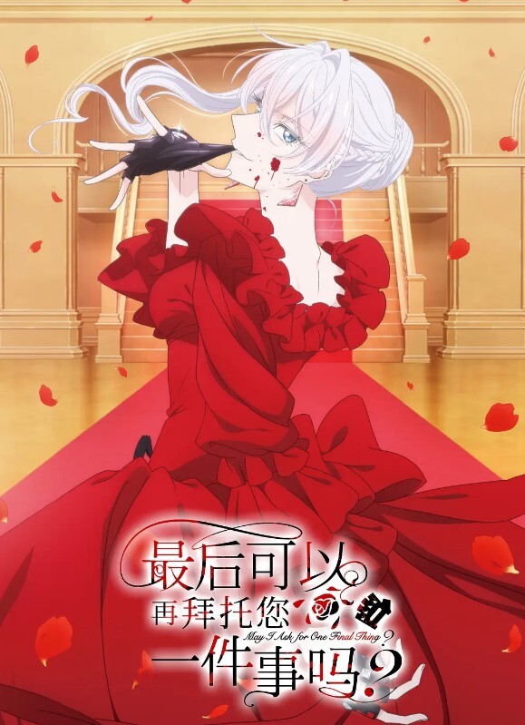 终于硬起来了外围女神温柔美腿 - 6996海报