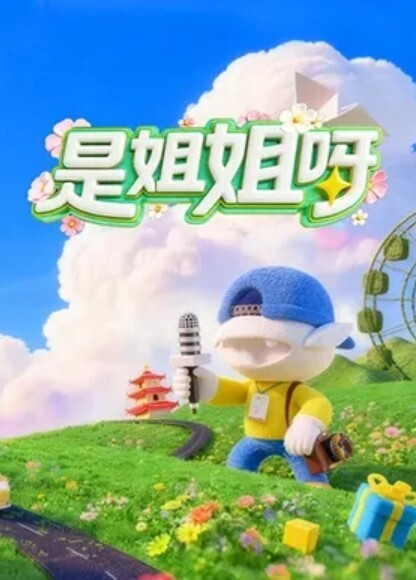 踢爆！淫僧释永信禅房实录_少林肉棒替女信徒消灾解厄 - 6996海报