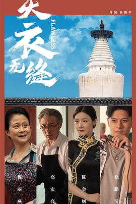 小明天天看成人免费视频 - 6996海报
