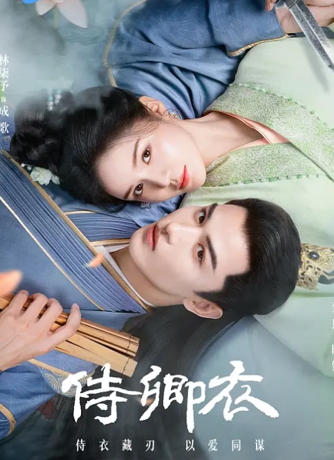 【意大利】她很想要他，越來越內向！ - 6996海报