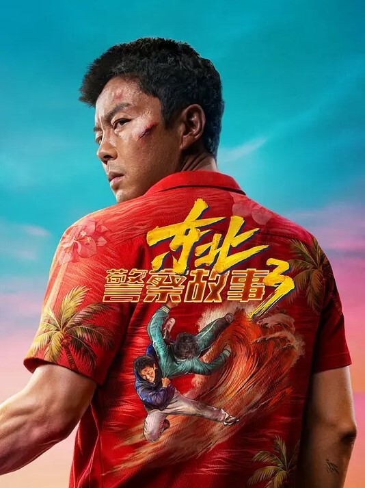 妈妈睡觉儿子发泄 - 6996海报