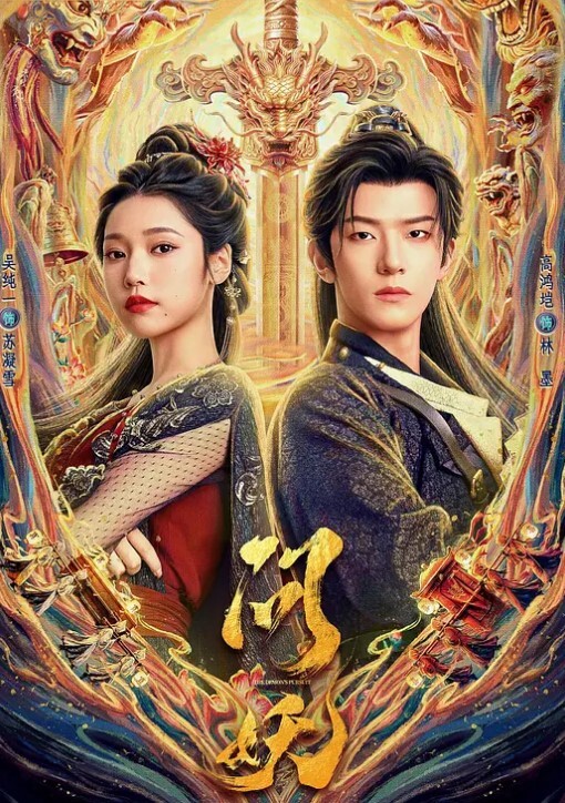 我给你做菜，你和我做爱 - 6996海报