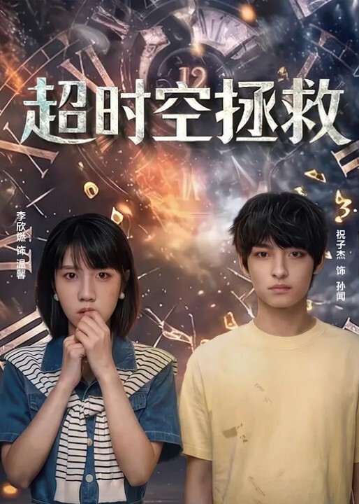 独家泄密稚嫩中学少女惨遭轮奸内射哭的好可怜丧尽天良 - 6996海报