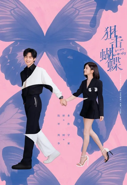 老师的丝袜盛宴各式各样的丝袜足交榨汁 - 6996海报