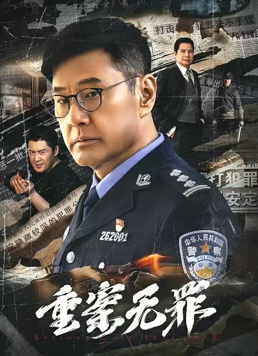 腿腿瘦大长腿 - 6996海报