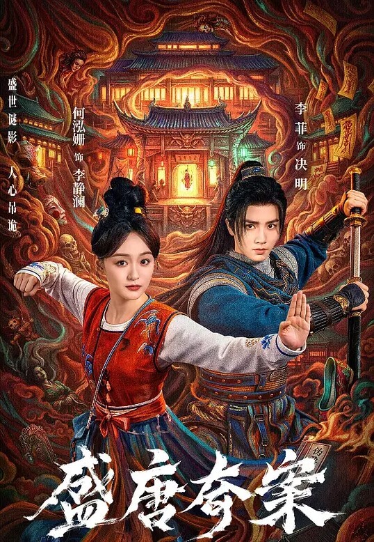 羞辱之链第二部分中文字幕 - 6996海报