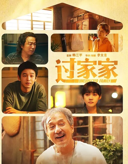 妻子出軌岳母肉償 - 6996海报