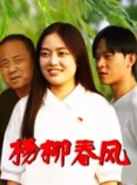 姐姐与我酒后干完姐姐受不了打击离家出走跟姐姐一起回老家趁姐姐洗澡强行进入卫生间这一刻我等了太久 - 6996海报