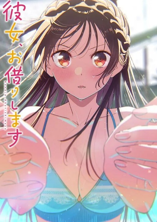 [Animan] のせわすれ ～女教師中善寺綾乃の淫鬱なこれから～ 後編 - 6996海报