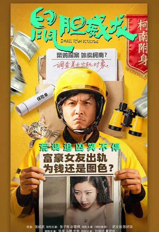 战狼行动双飞极品超模 - 6996海报