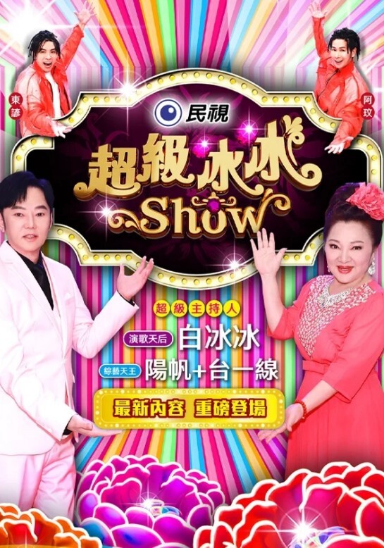 【水果派】双枪狙击手-唯 - 6996海报
