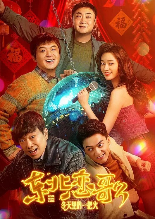 摄影师约拍推倒学生嫩妹_学妹看着十分清纯可爱被摄影师各种玩弄后淫水直流 - 6996海报