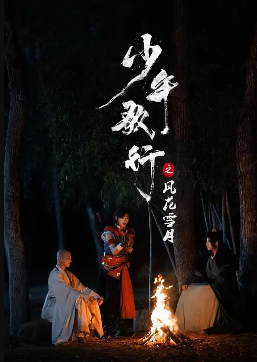 AI-刘亦菲-医院女护士与多名患者轮流做爱 - 6996海报