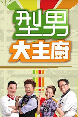 你也高兴我也高兴 过性生活不来劲那叫啥性生活 好好生活”这位农村老大爷吊毛多白了操B还这么猛汗颜 对白有趣 - 6996海报